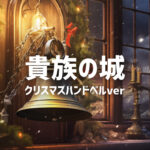 Current Track Thumbnail