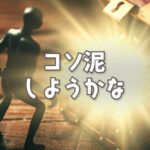 Current Track Thumbnail