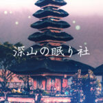 Current Track Thumbnail