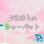 Current Track Thumbnail