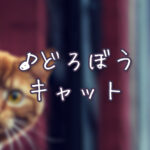 Current Track Thumbnail