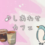 Current Track Thumbnail
