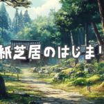 Current Track Thumbnail