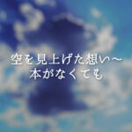 Current Track Thumbnail