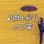 Current Track Thumbnail