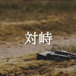 Current Track Thumbnail