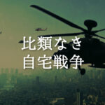 Current Track Thumbnail