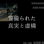 Current Track Thumbnail