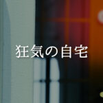 Current Track Thumbnail
