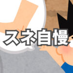 Current Track Thumbnail