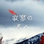 Current Track Thumbnail